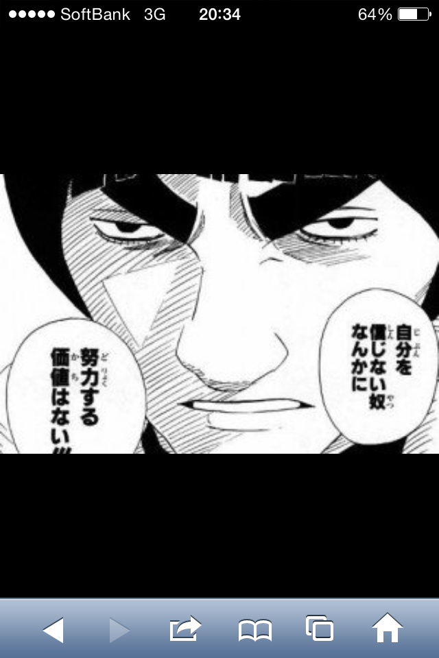 『NARUTO』で好きなシーン