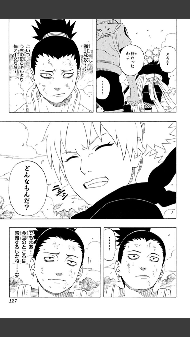 『NARUTO』で好きなシーン