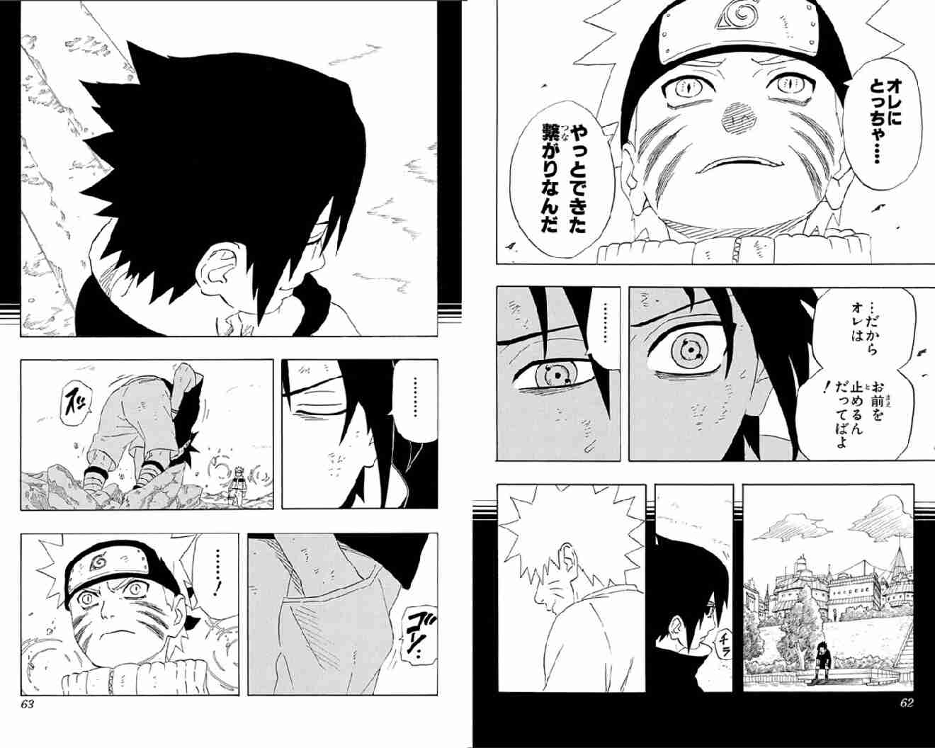『NARUTO』で好きなシーン