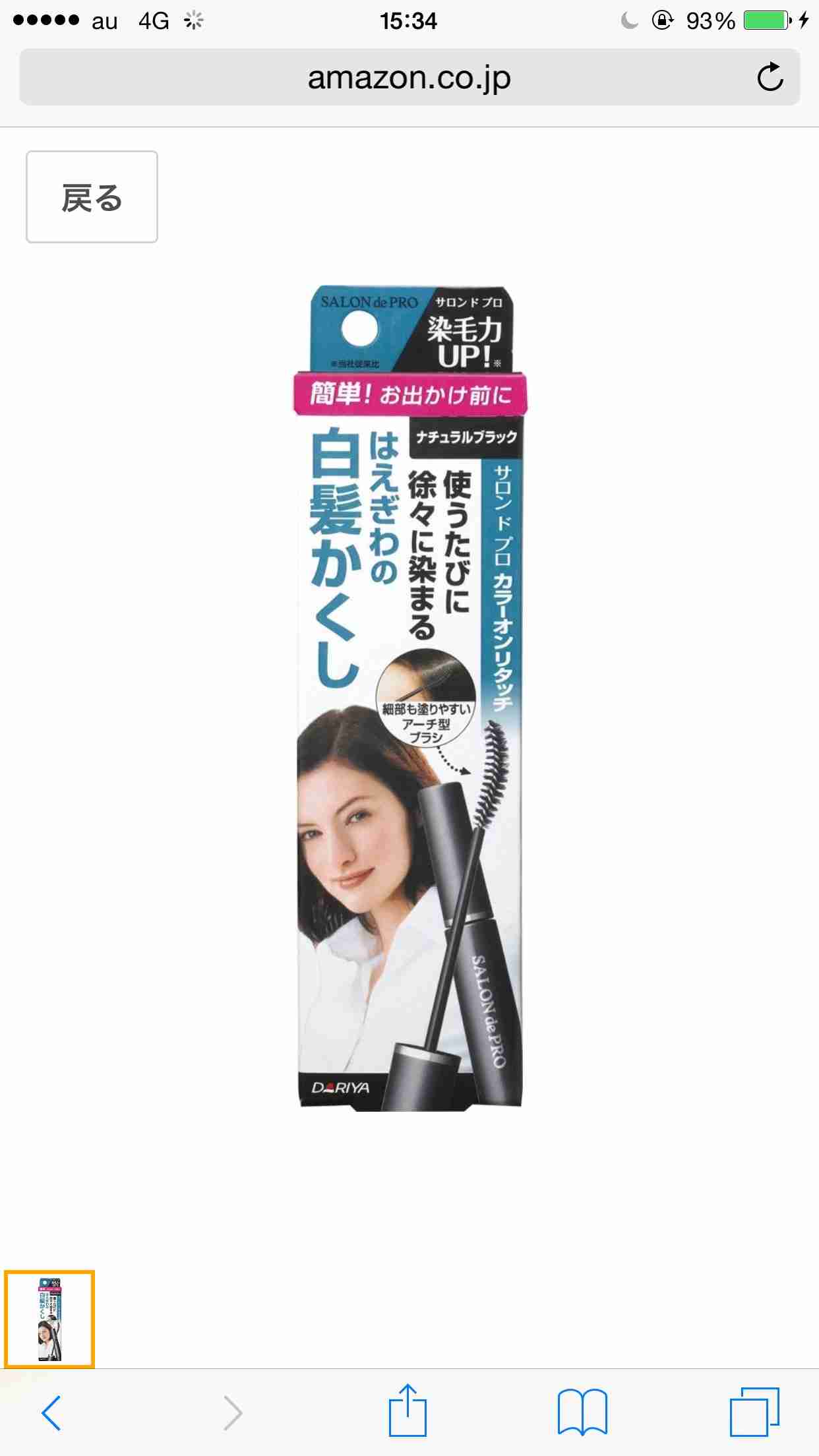 白髪はいつ頃から生えてきましたか?