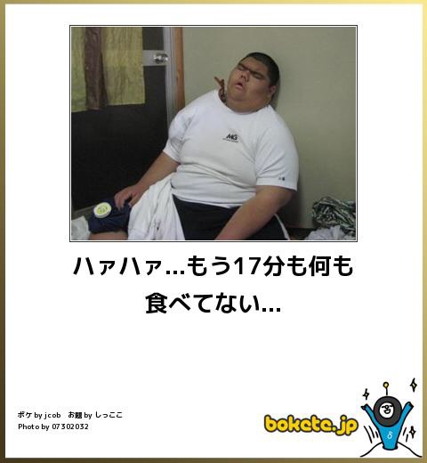 太ってる人あるある