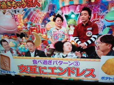 太ってる人あるある