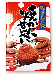 鳥取県民に聞きたい!!