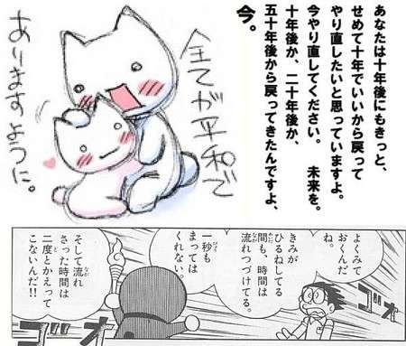 10年前に戻れるなら何する？