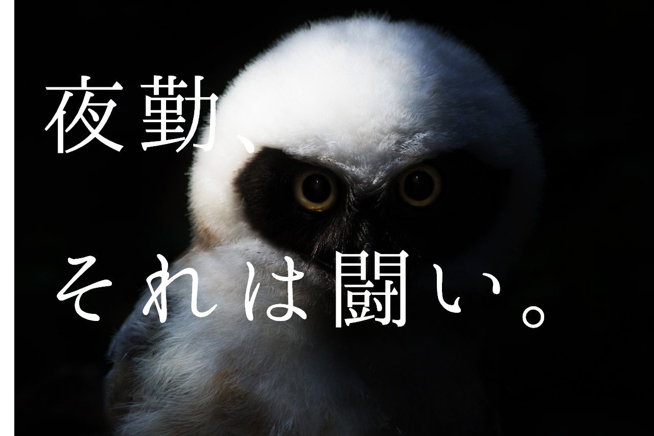 仕事、飽きたな〜と思う時