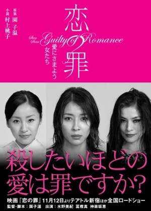 女が犯罪を犯す映画やドラマを教えてください!