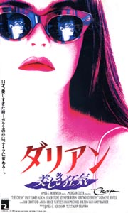 女が犯罪を犯す映画やドラマを教えてください!
