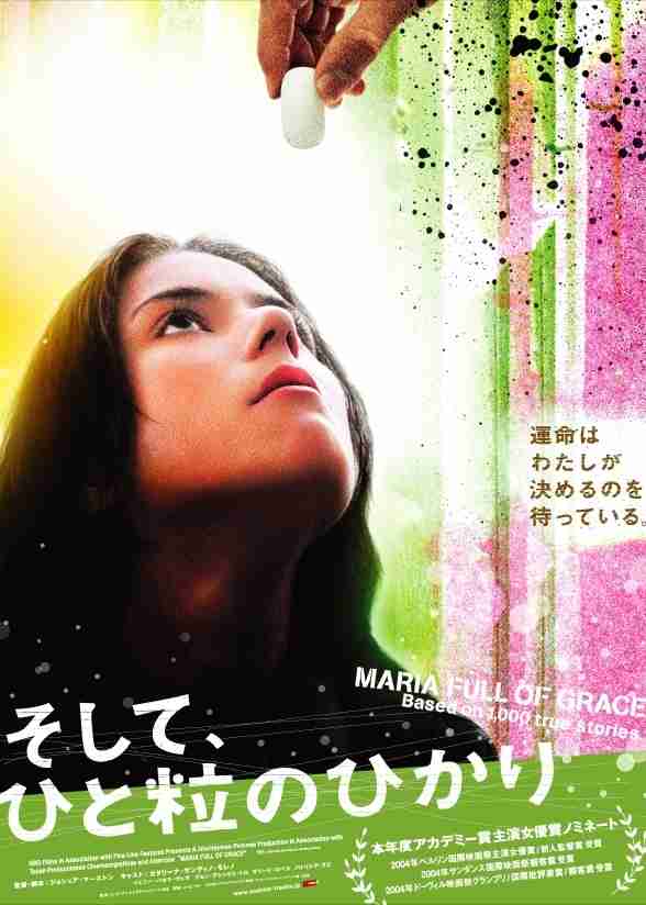 女が犯罪を犯す映画やドラマを教えてください!