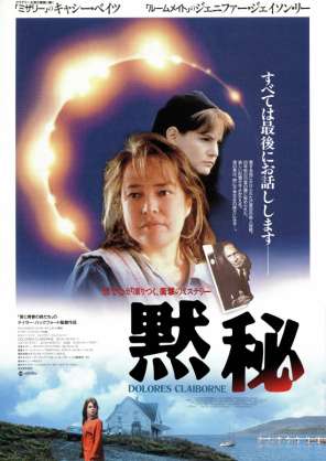 女が犯罪を犯す映画やドラマを教えてください!