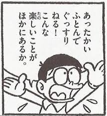 何をしている時が一番落ち着きますか？