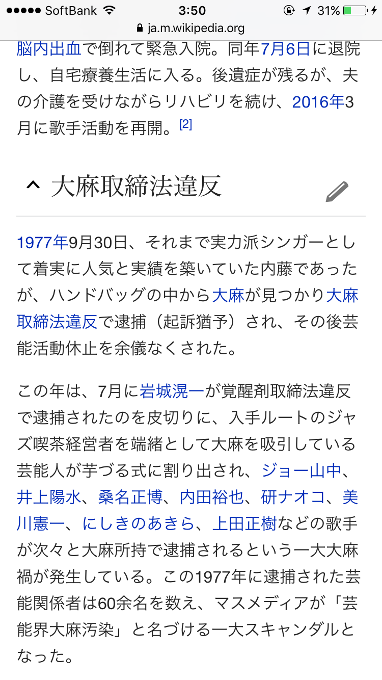 清原ショックでテレビ局が「次に危ない人物リスト」作成…超大物歌姫の名も！