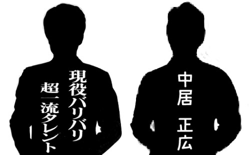 清原ショックでテレビ局が「次に危ない人物リスト」作成…超大物歌姫の名も！