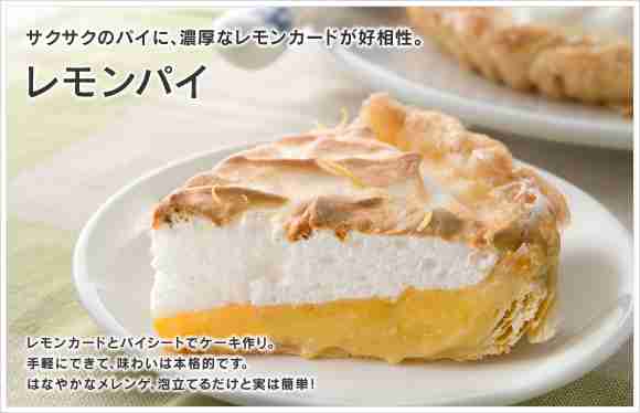 好きな洋菓子発表〜