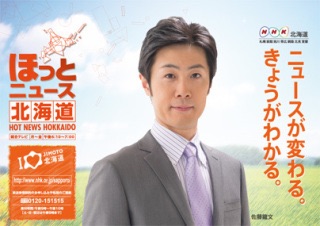 NHKのアナウンサーが好きな人!part2