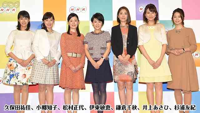 NHKのアナウンサーが好きな人!part2