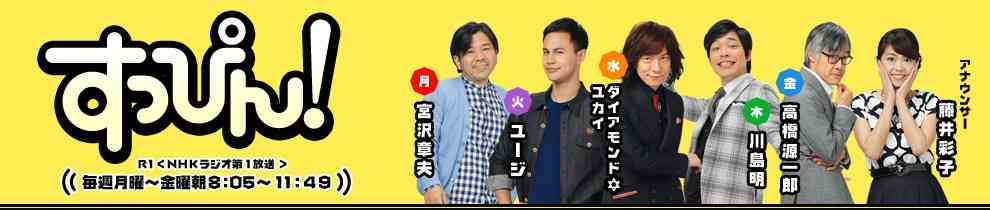 NHKのアナウンサーが好きな人!part2