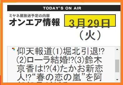 堀北真希、事実上の引退か　CMの契約更新を拒否で業界に激震
