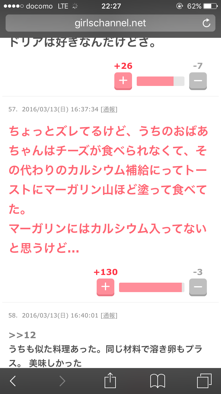 おばあちゃんエピソードでほっこりするトピ
