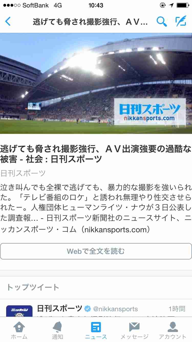 「意に沿わないAV出演に泣き寝入りの女性も…」NGOが初の人権侵害調査結果を公表