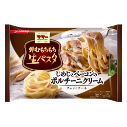 おすすめ冷凍パスタ