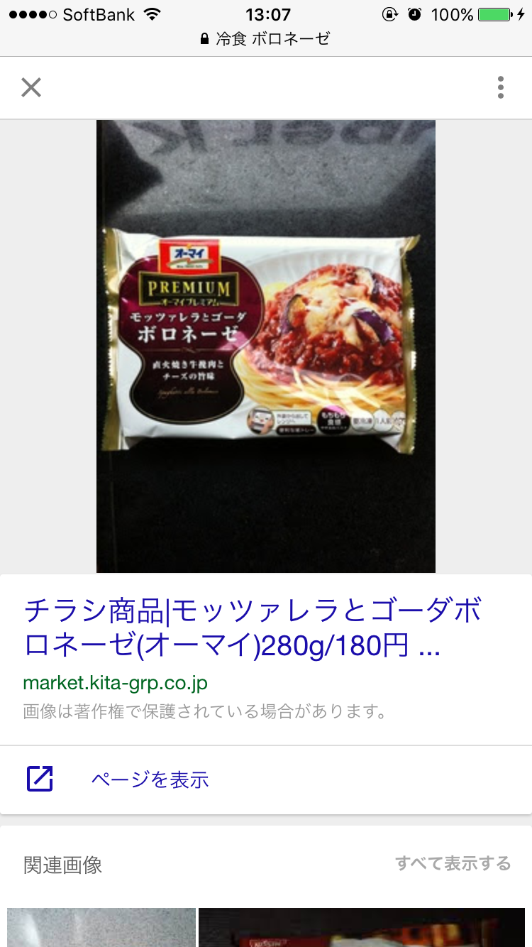 おすすめ冷凍パスタ
