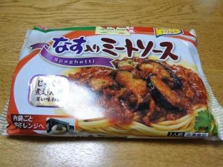 おすすめ冷凍パスタ