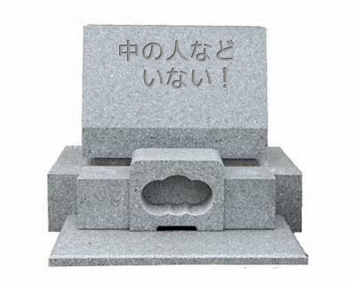 お墓について語ろう