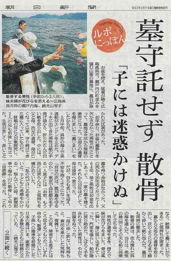 お墓について語ろう