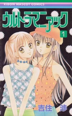 吉住渉好きな人ー！