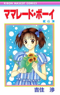 吉住渉好きな人ー！