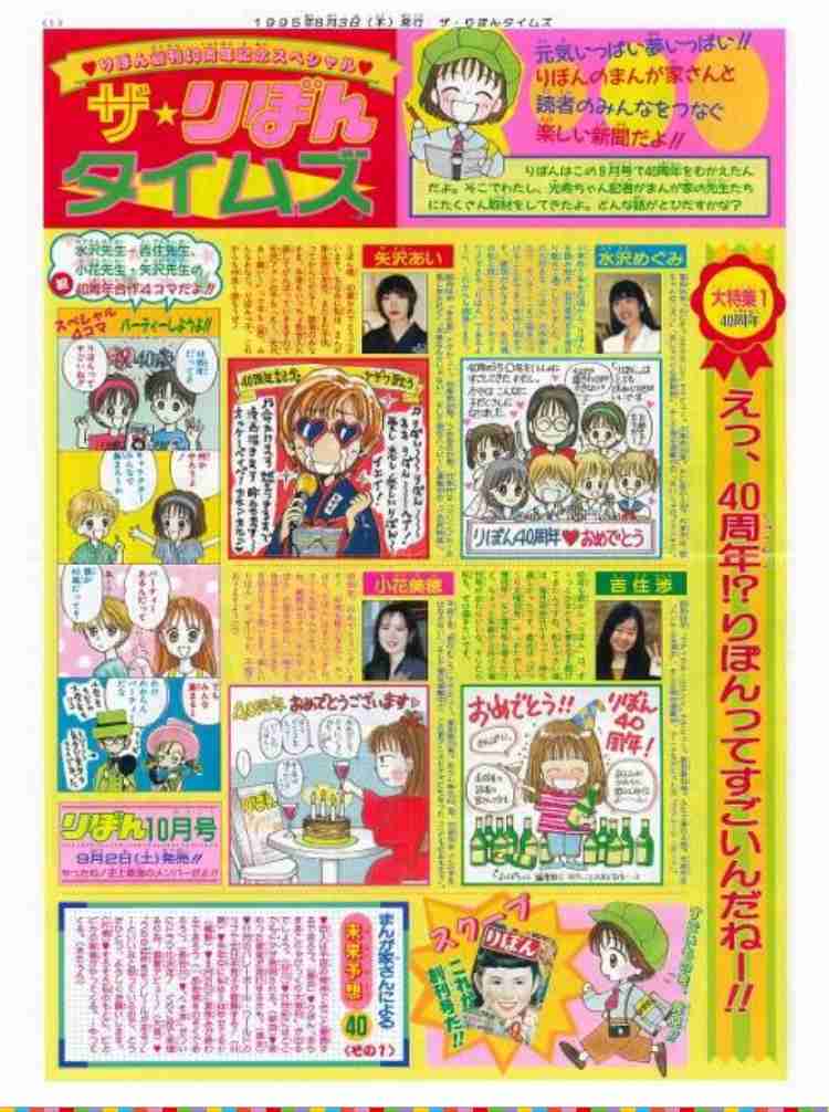 吉住渉好きな人ー！