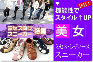 春のスニーカーコーデ