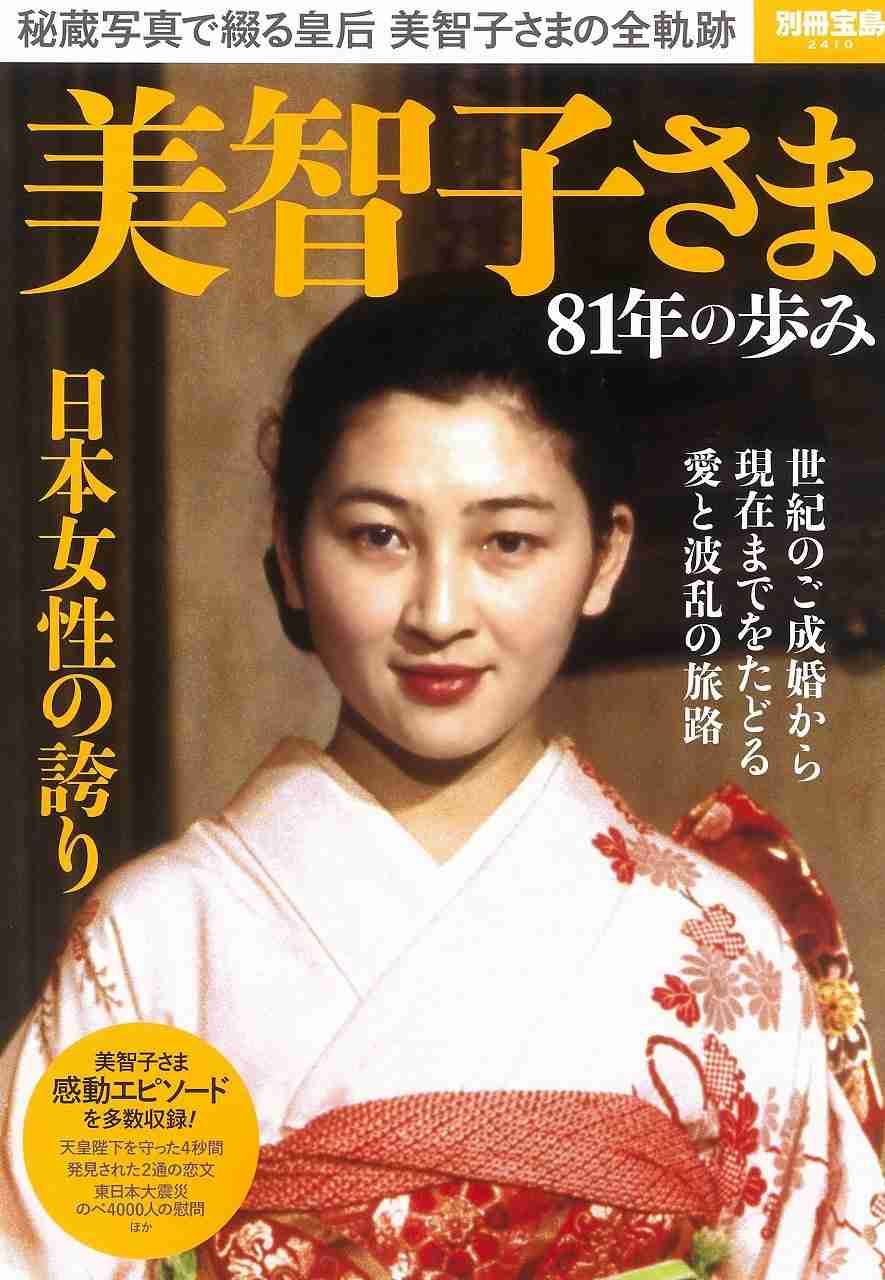 皇太子さまご夫妻と愛子さま、岡田准一とともに「エヴェレスト」チャリティ試写へ