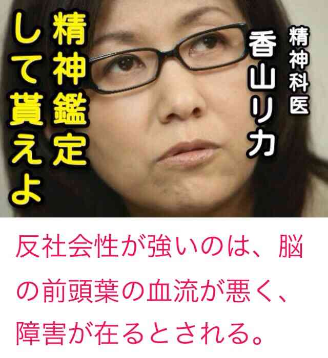 精神科医の香山リカ「私に子どもはいない。でも言わせてもらおう。保育園に落ちたの私だ」