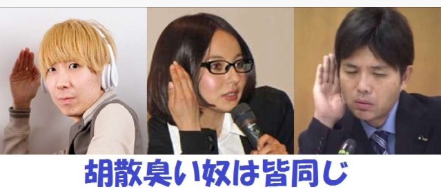 【ベッキー余波】もうボロボロ…!?　サンミュージックが金融機関との取引中止で倒産の危機
