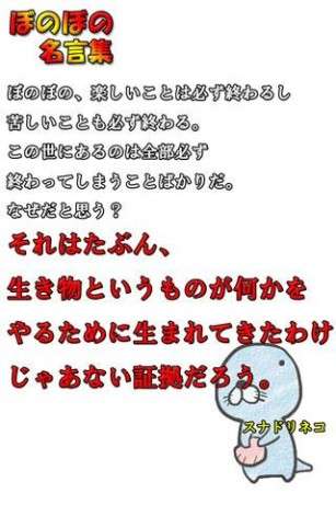 何かあったときに思い出す言葉は何ですか?