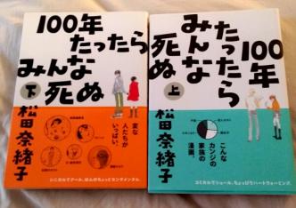 何かあったときに思い出す言葉は何ですか?