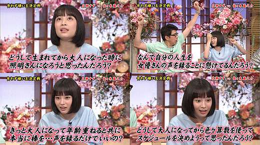 山崎賢人とデート報道の土屋太鳳、ブログで意味深…「お伝えしたいことがある」