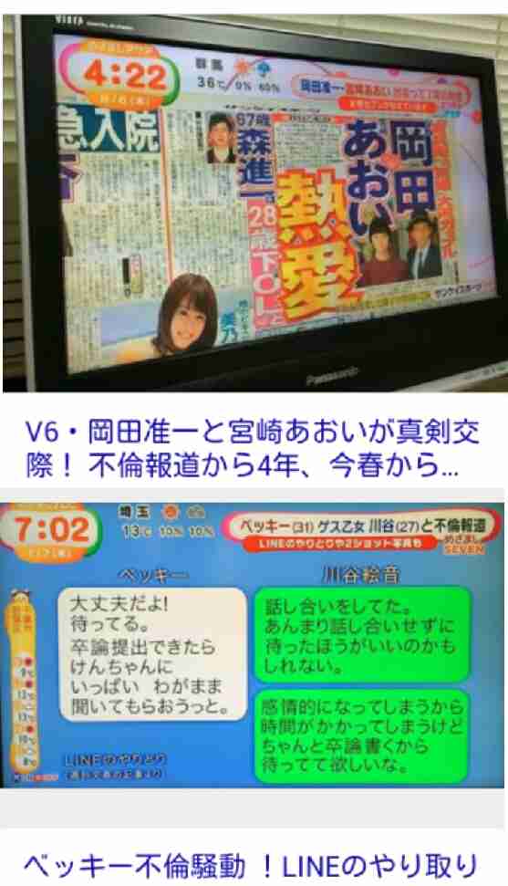 昨年V6を好きになってしまった人