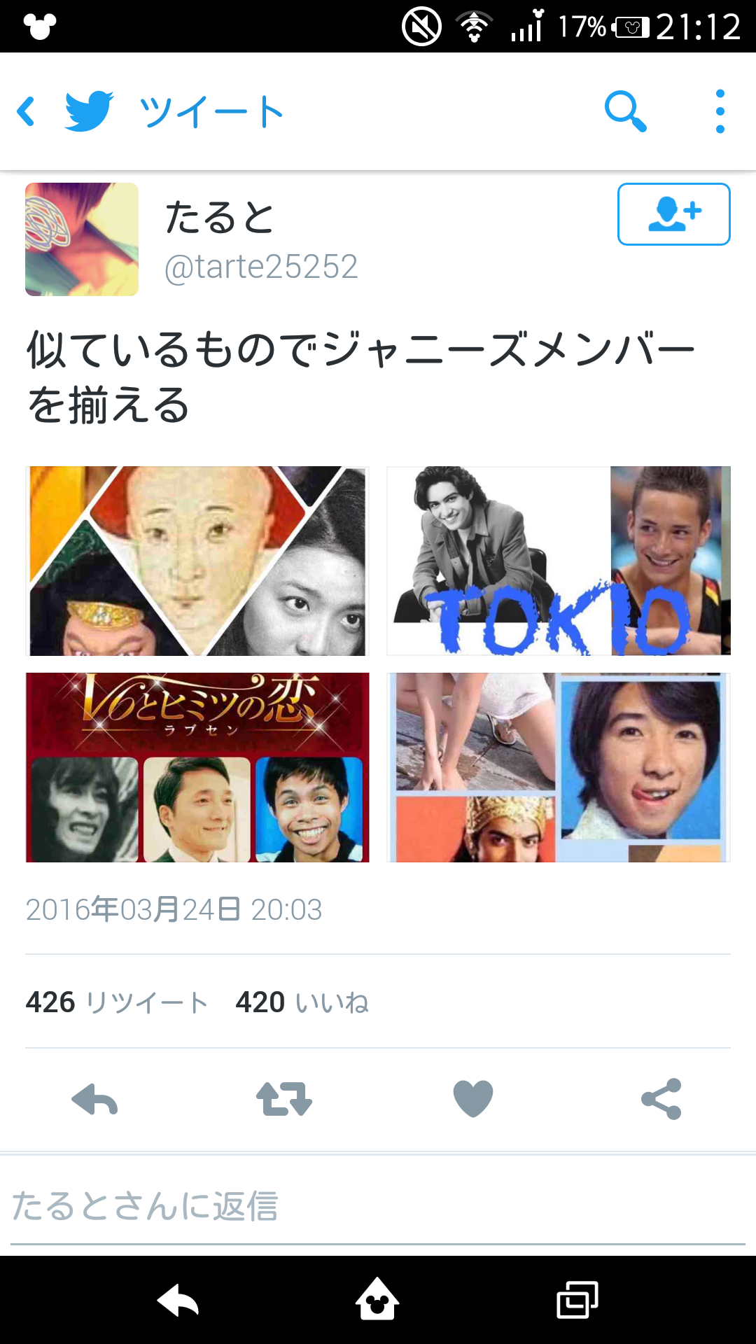 昨年V6を好きになってしまった人