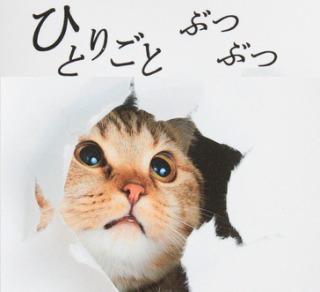 独り言(歌含む)を言ったら近くで誰かが聞いてた経験