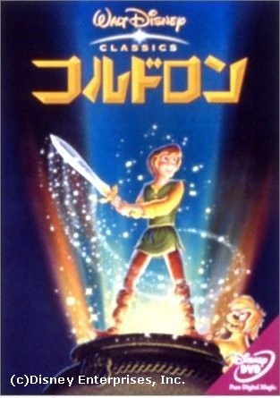 ディズニーのマイナー作品について語ろう