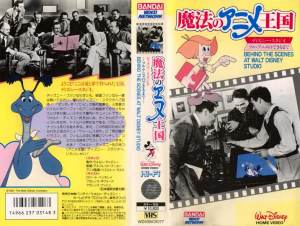 ディズニーのマイナー作品について語ろう