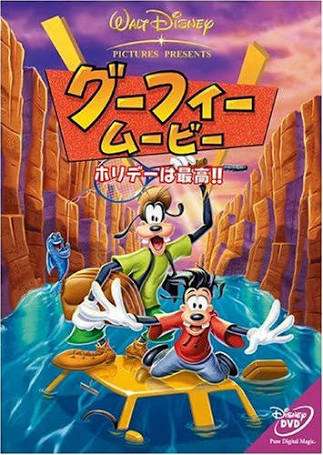 ディズニーのマイナー作品について語ろう