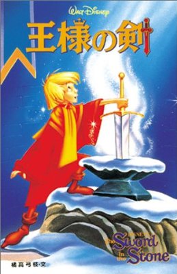 ディズニーのマイナー作品について語ろう
