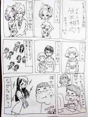 過去にセックスした男の精液は女性の体内に残る!? もし子どもが父親に似ていなかったら…!!