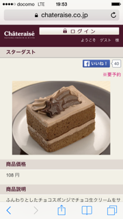 シャトレーゼについて話そう