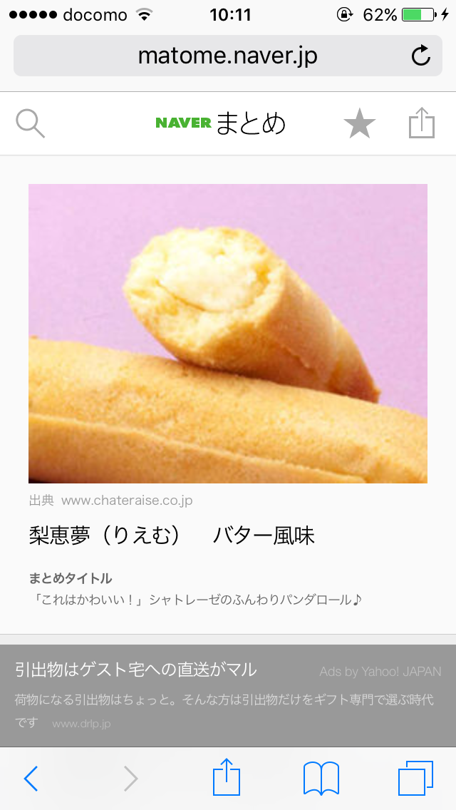 シャトレーゼについて話そう