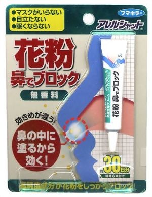  花粉症にはコレを塗るのが安くて簡単で効果あり。これはすぐに試したい！