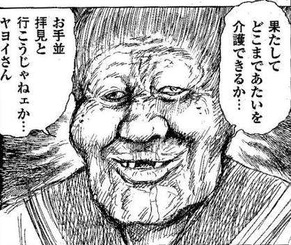 じいじ、ばあばという呼び方が苦手な方